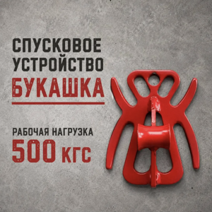 Спусковое устройство 
